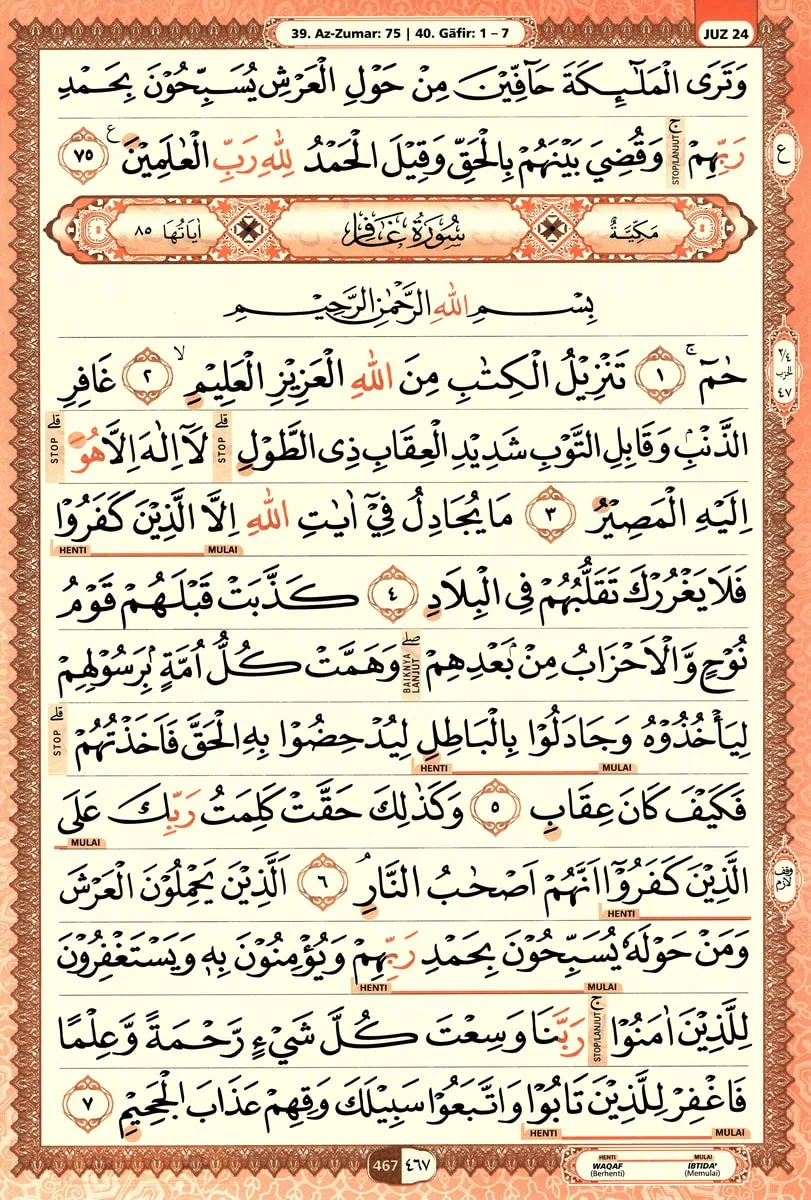 Al-Quran