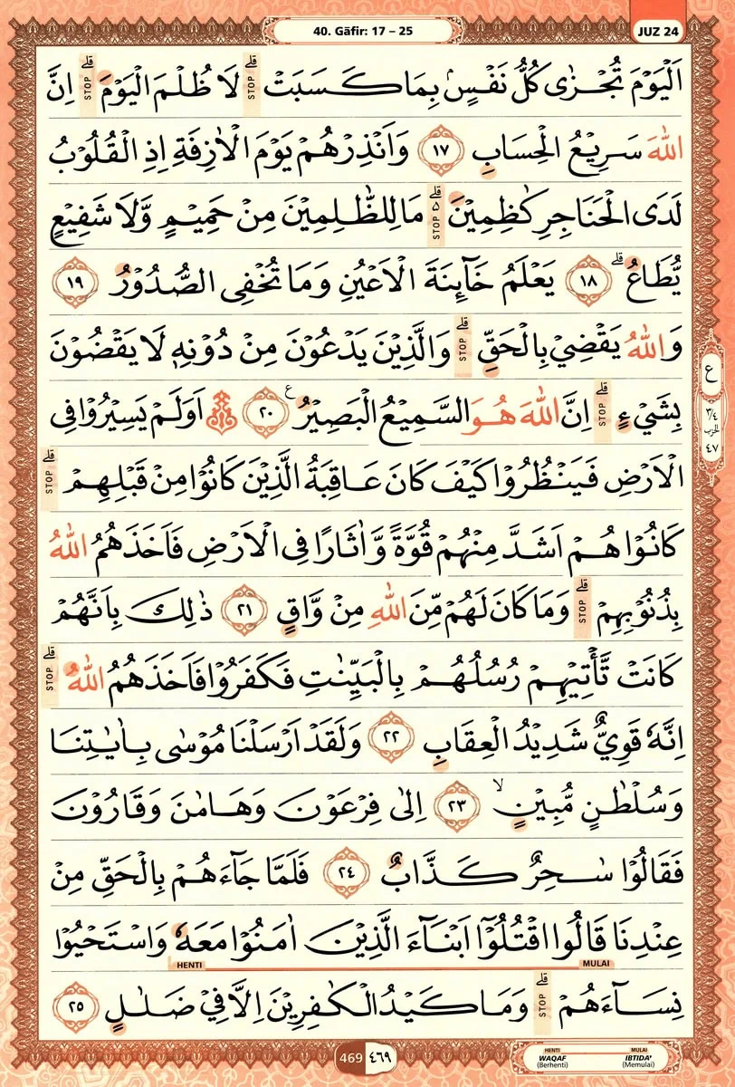 Al-Quran