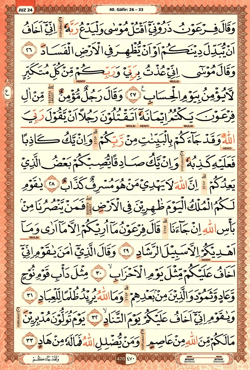 Al-Quran