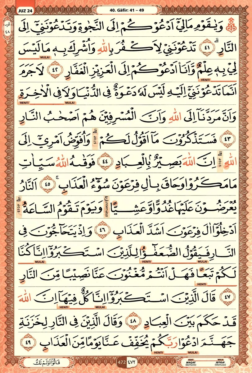 Al-Quran