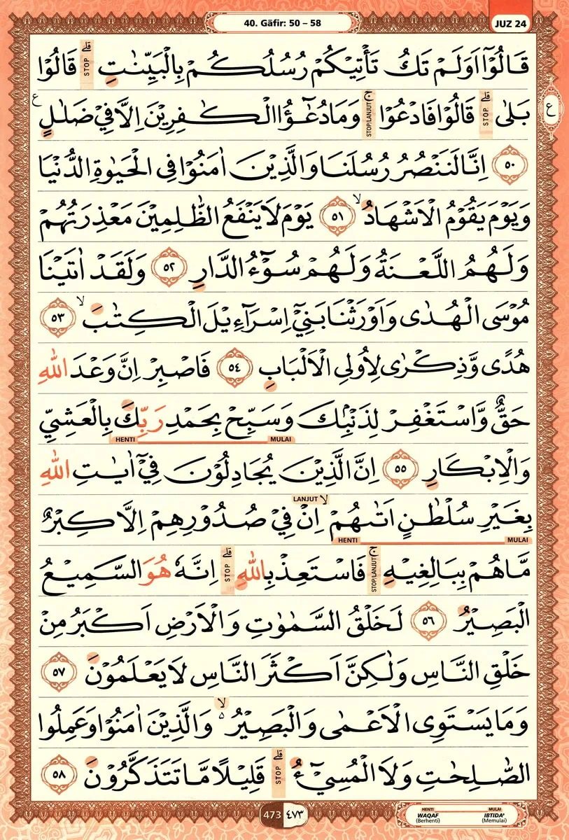 Al-Quran