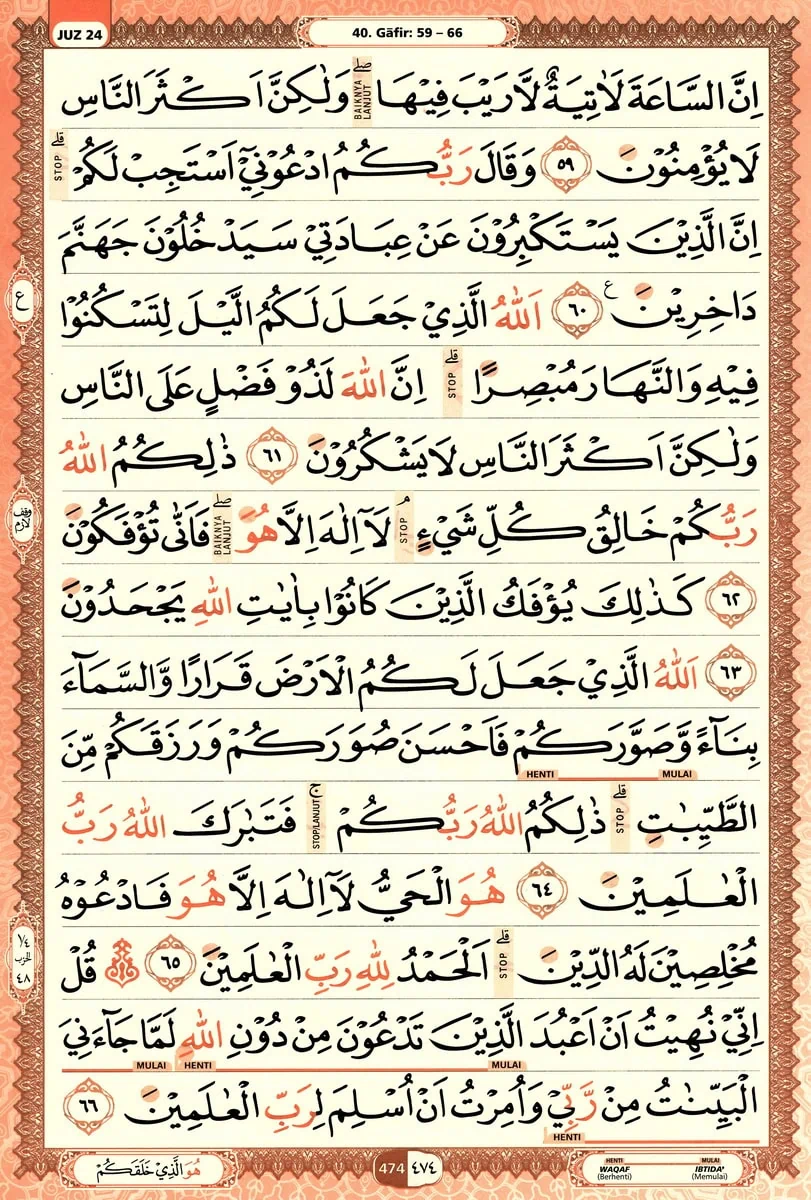 Al-Quran