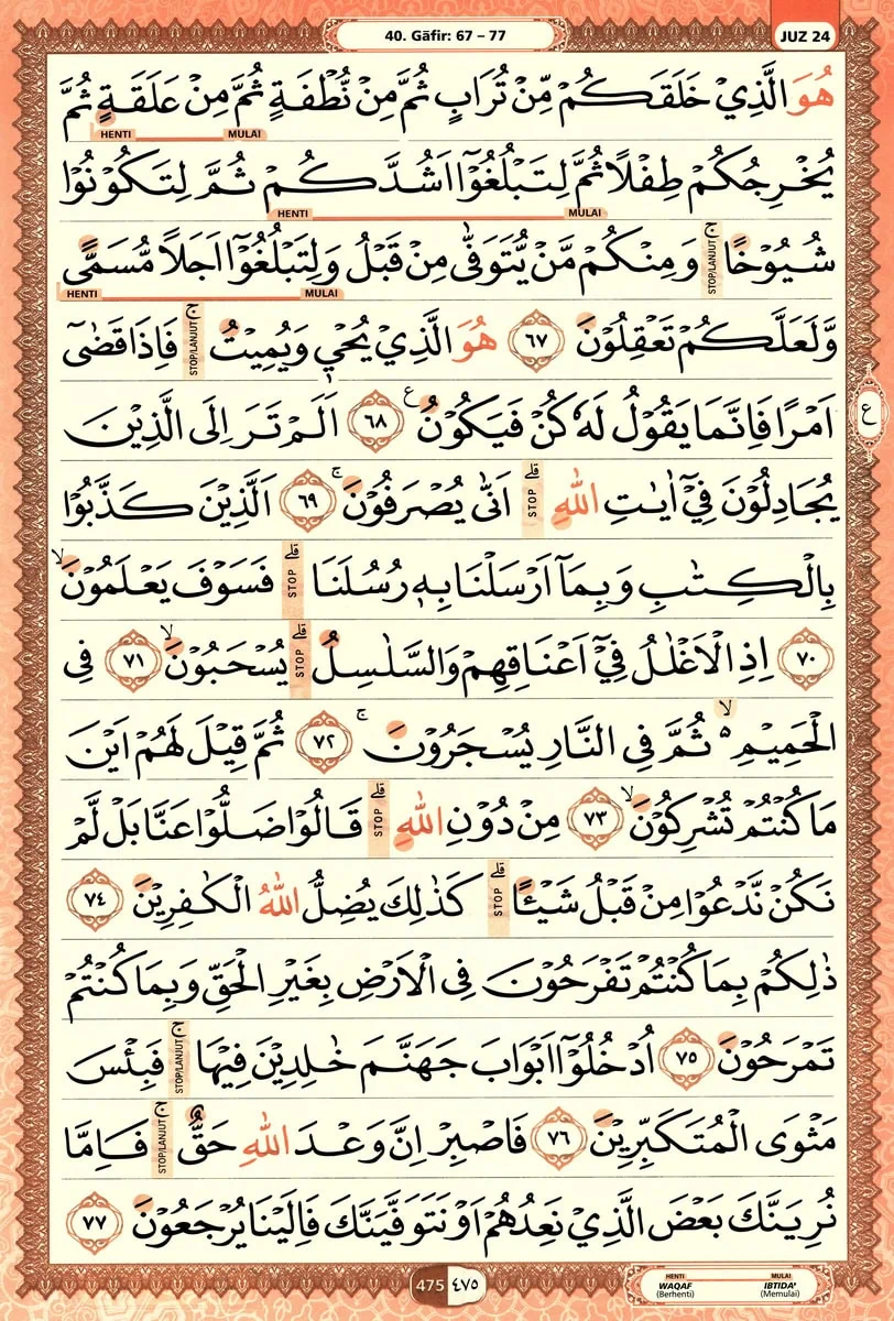 Al-Quran