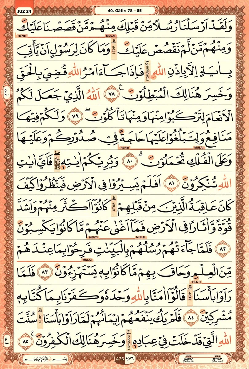 Al-Quran