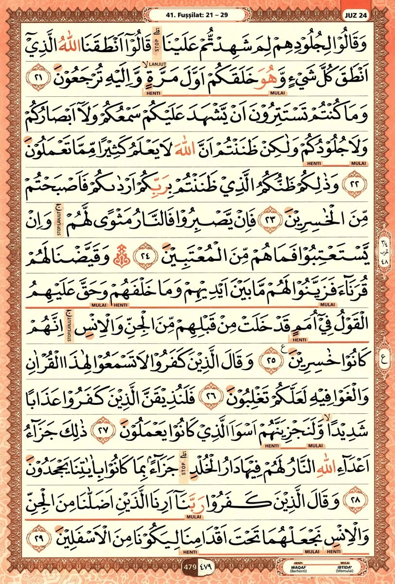 Al-Quran