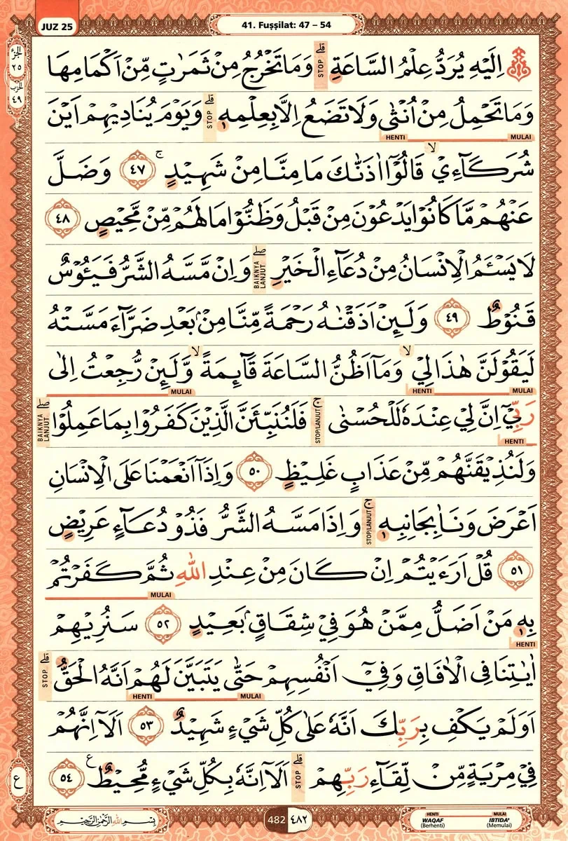 Al-Quran