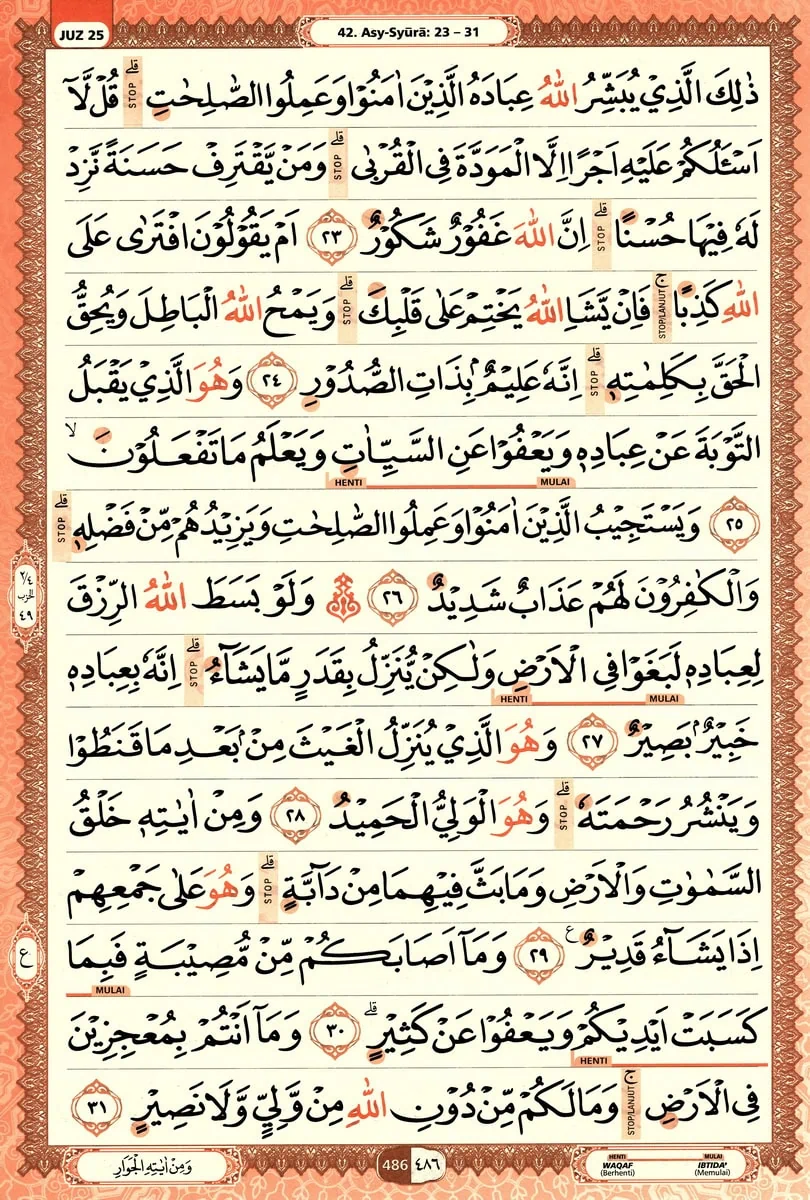 Al-Quran