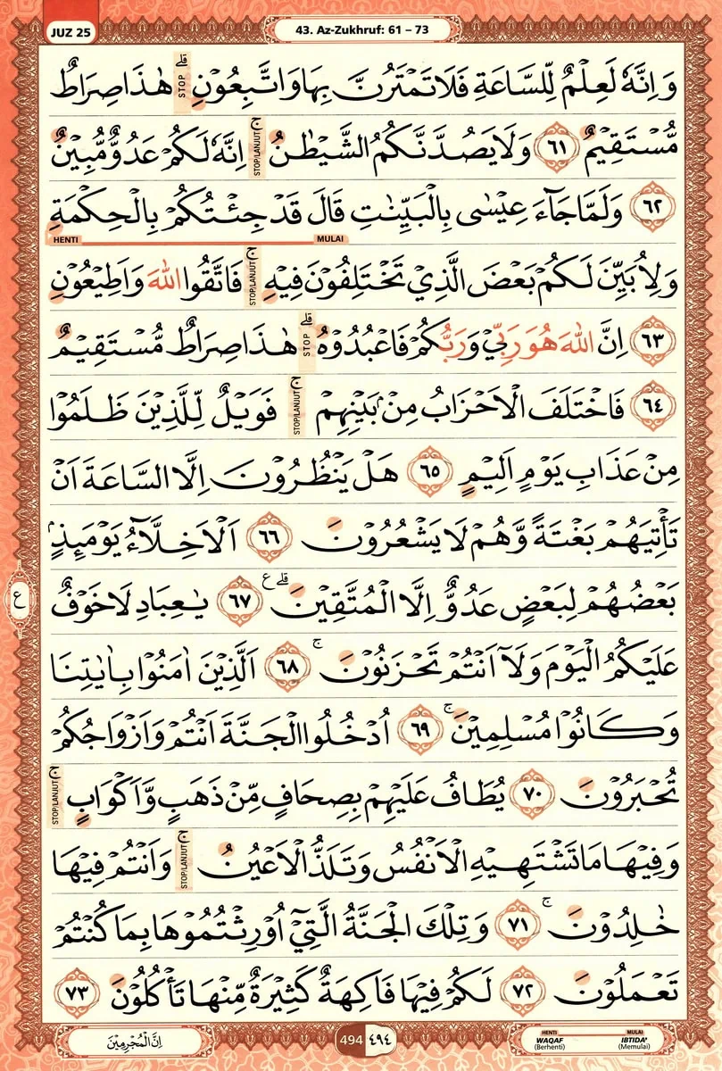 Al-Quran