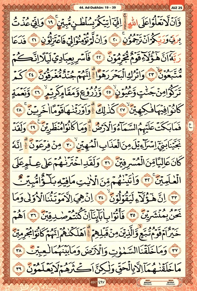 Al-Quran