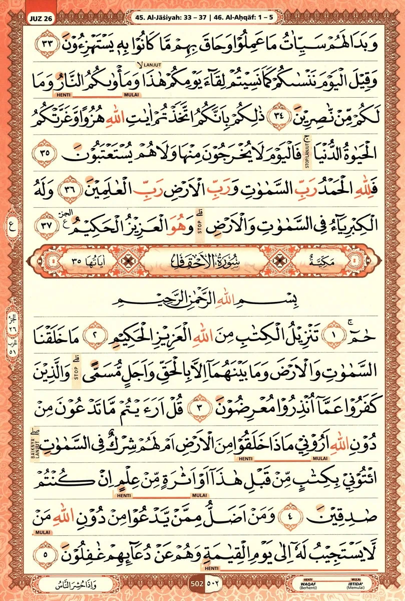 Al-Quran