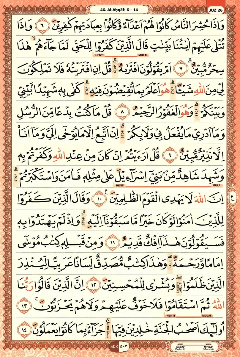 Al-Quran