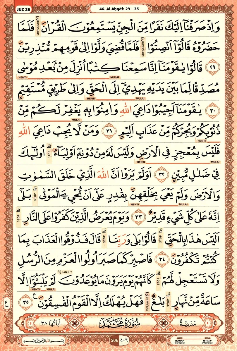 Al-Quran