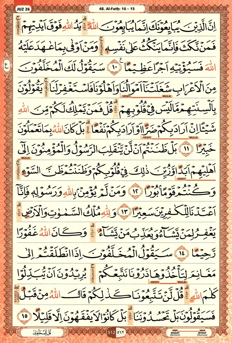 Al-Quran