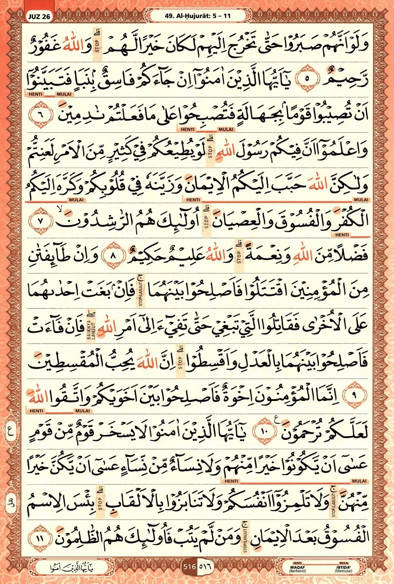 Al-Quran