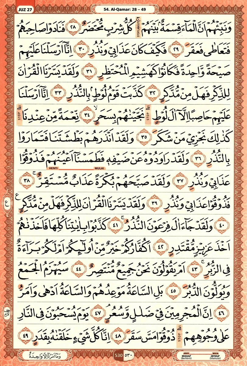 Al-Quran