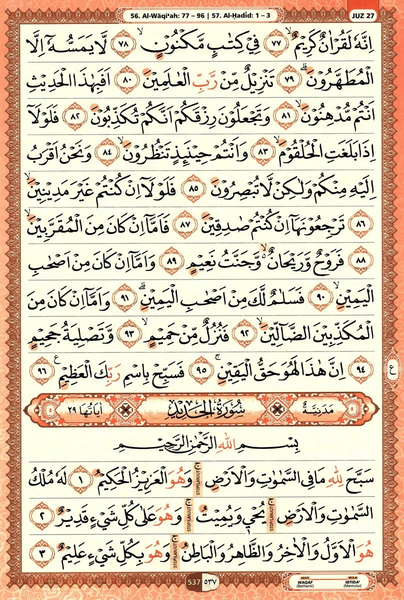 Al-Quran