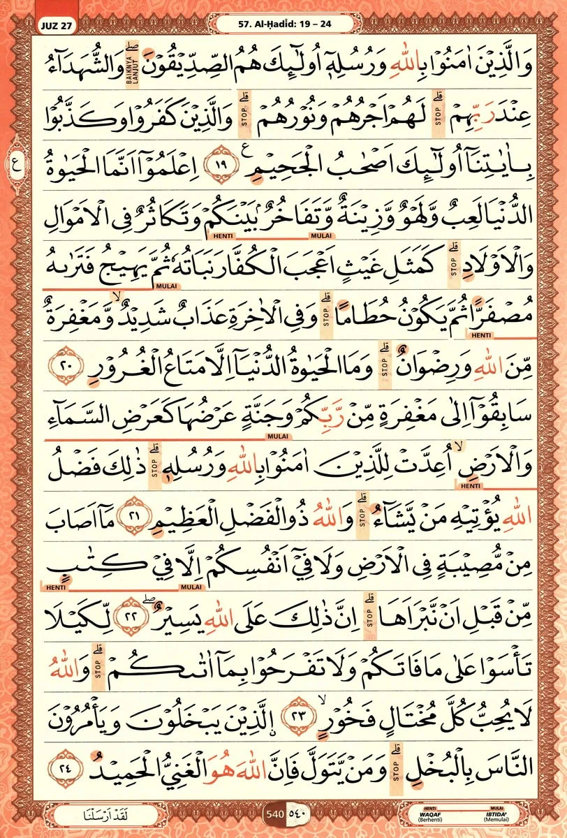 Al-Quran