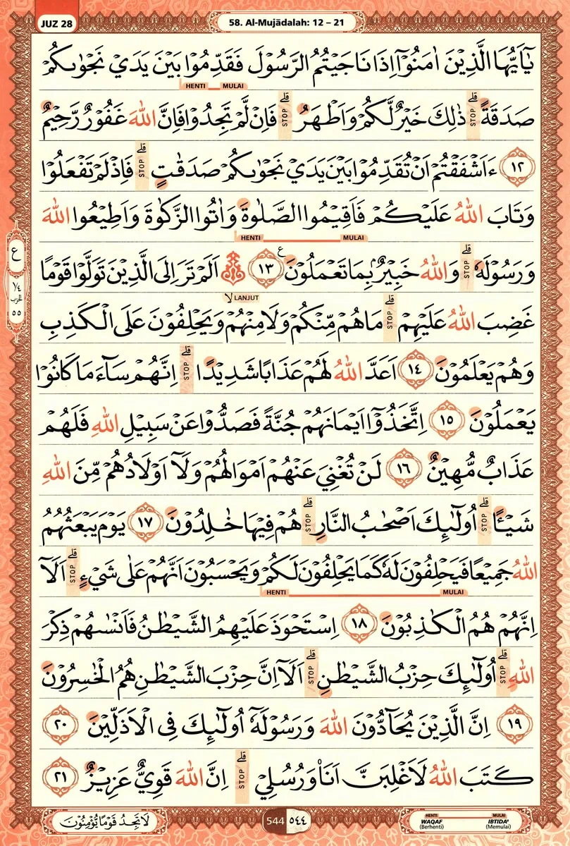 Al-Quran
