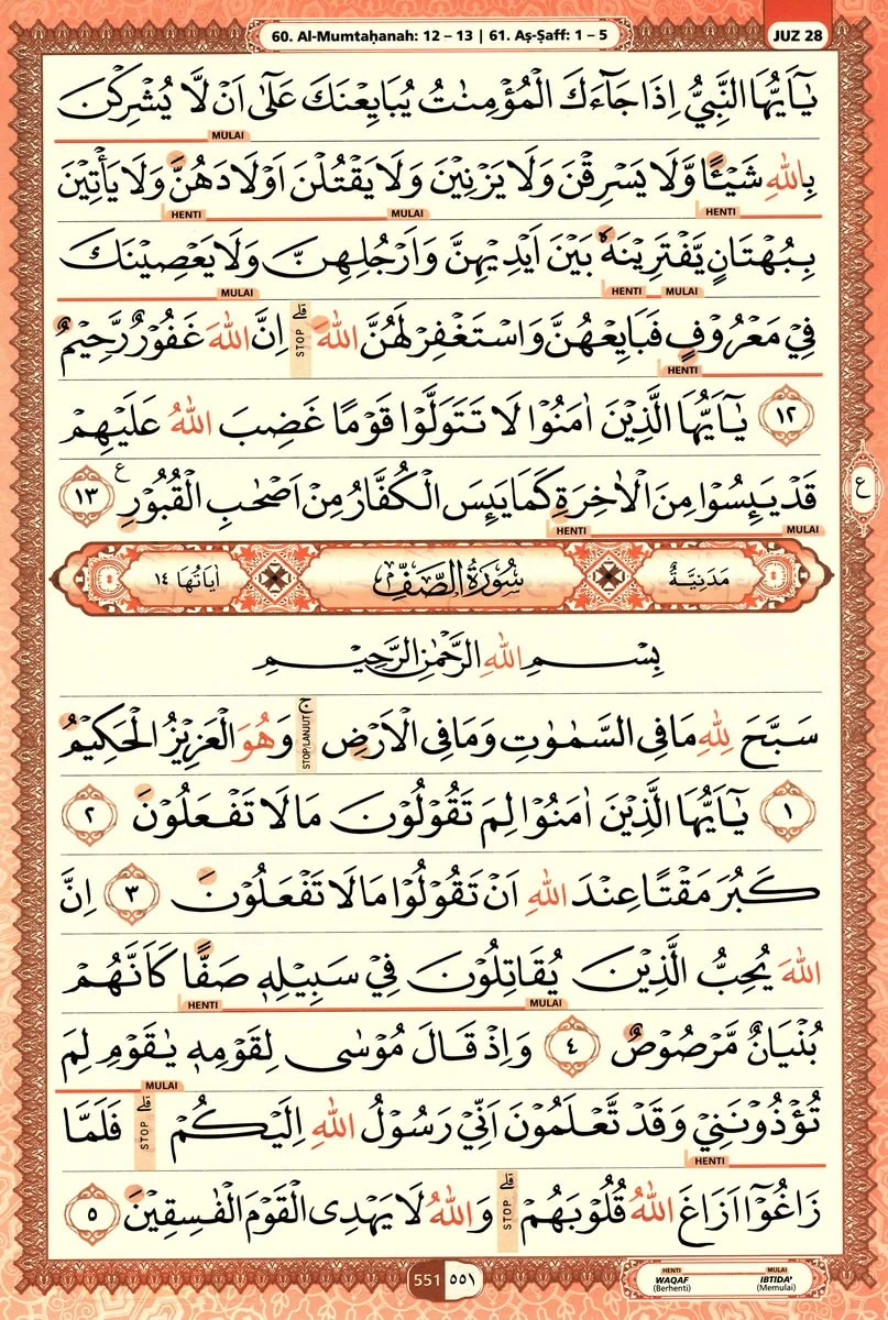 Al-Quran