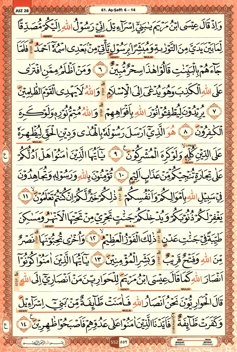 Al-Quran