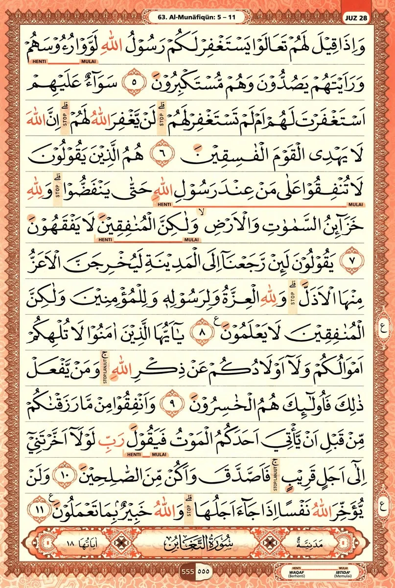Al-Quran