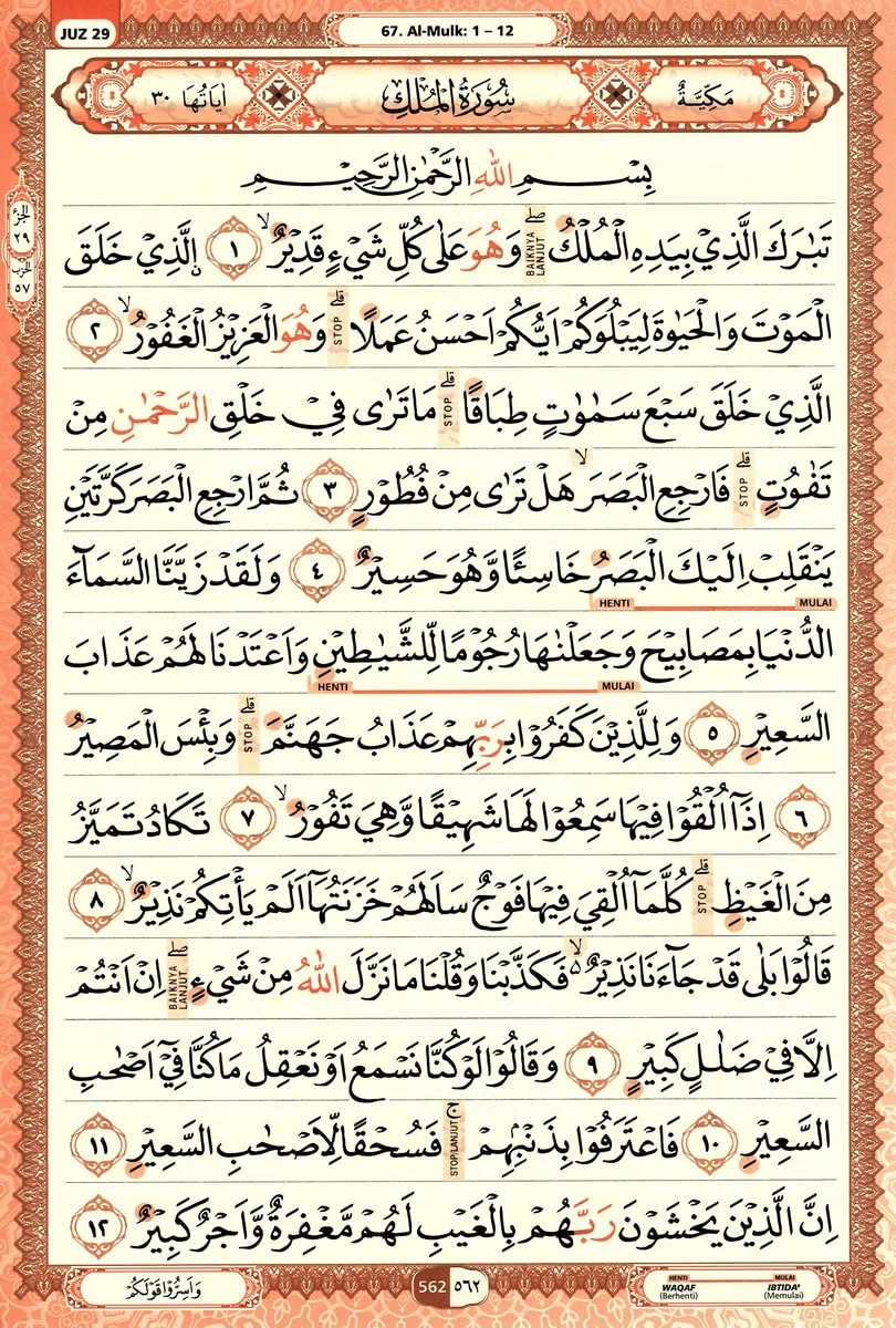 Al-Quran