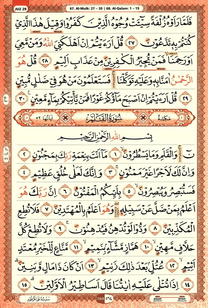 Al-Quran