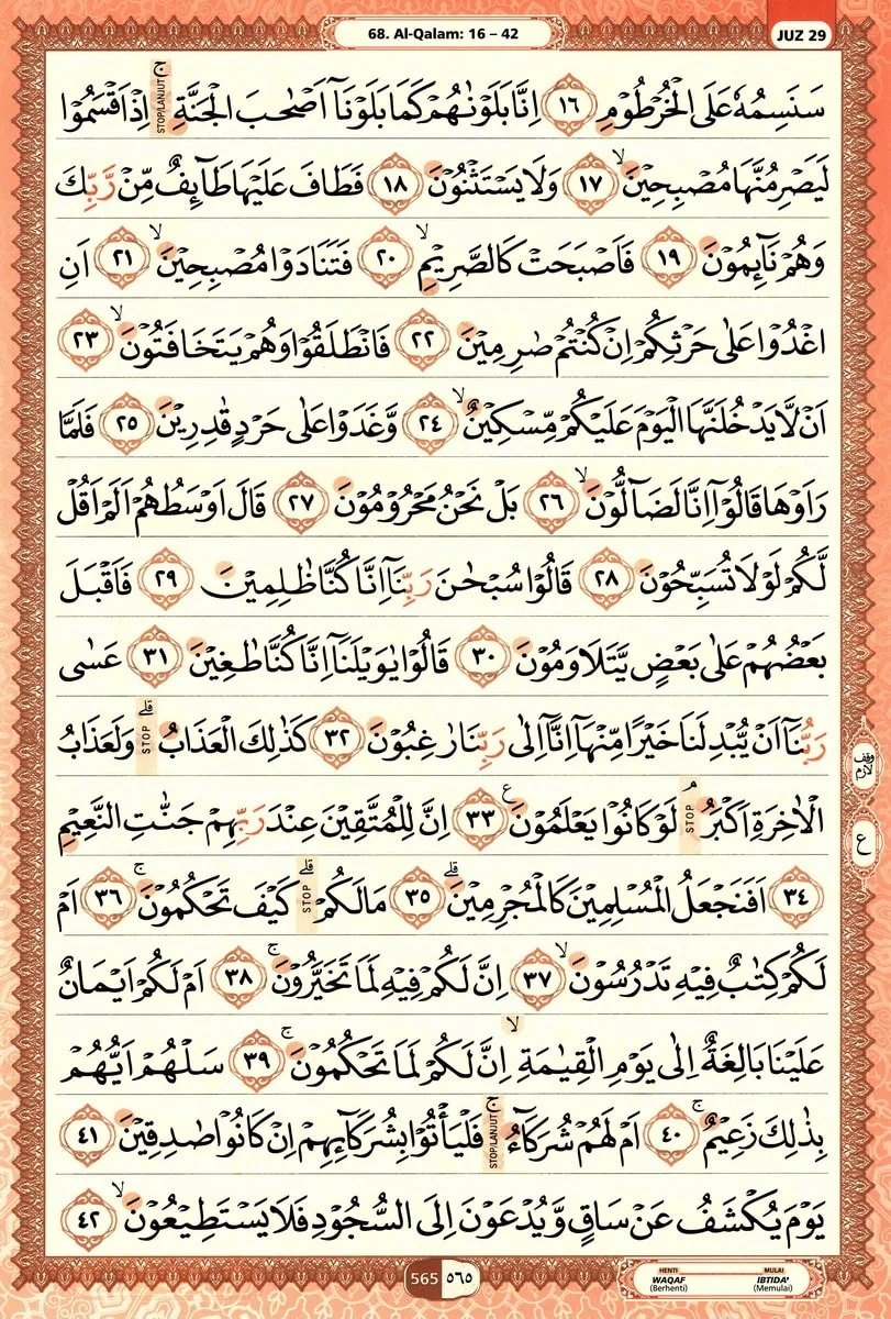 Al-Quran