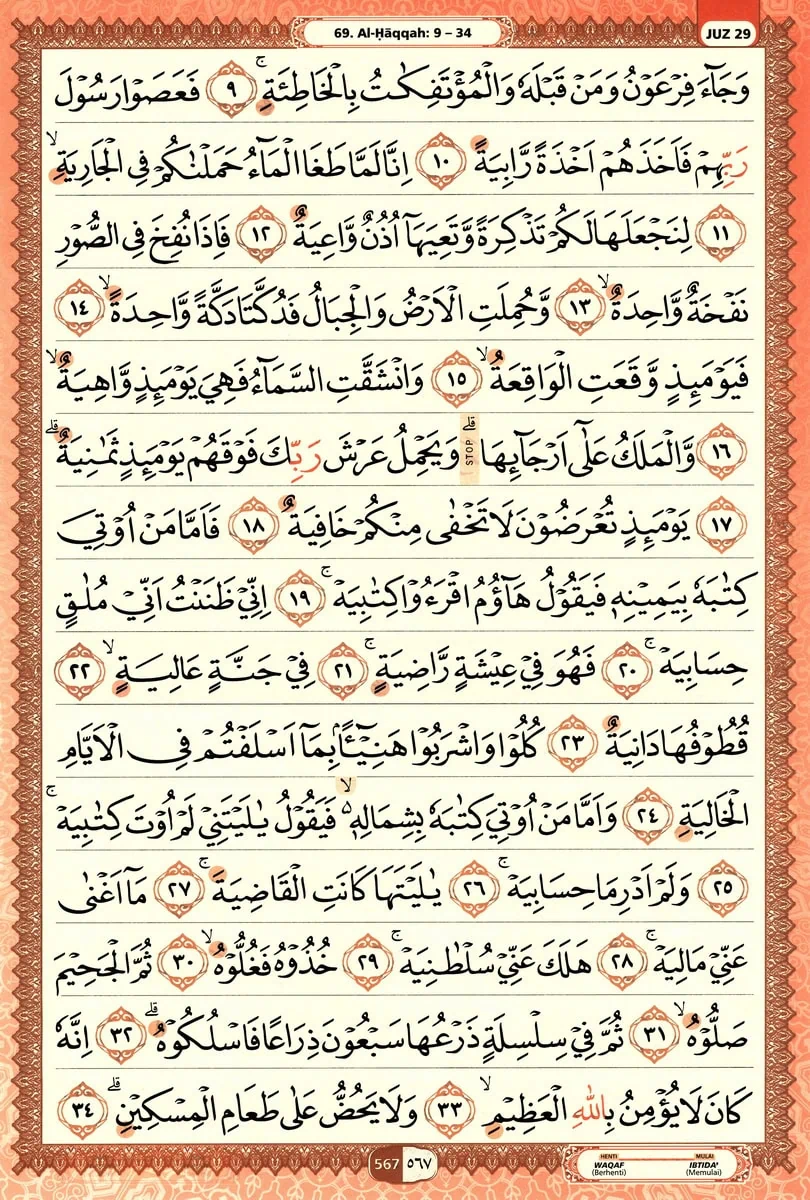 Al-Quran