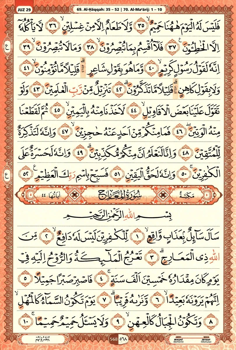 Al-Quran