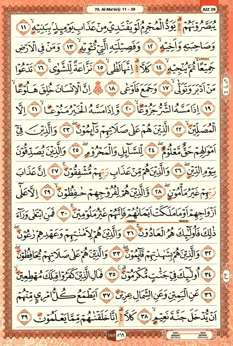 Al-Quran