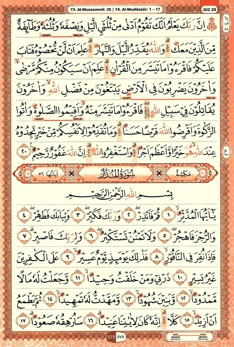 Al-Quran
