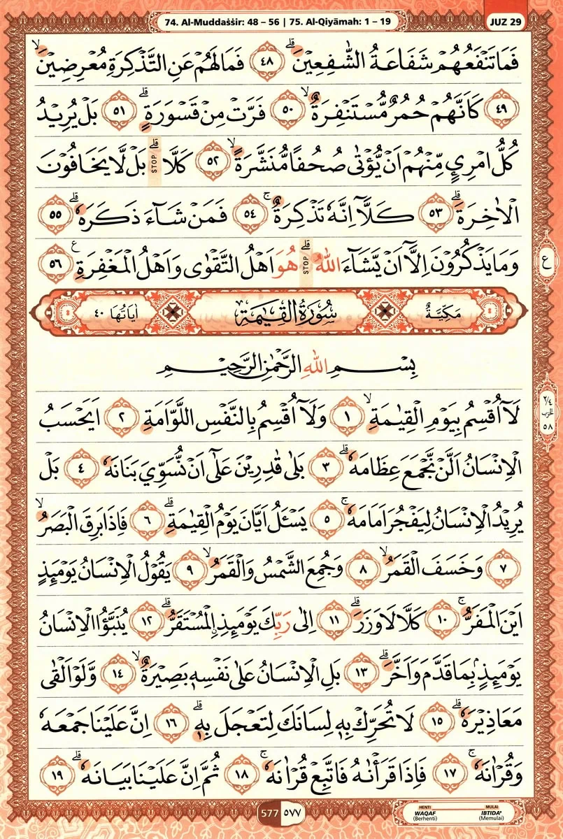 Al-Quran