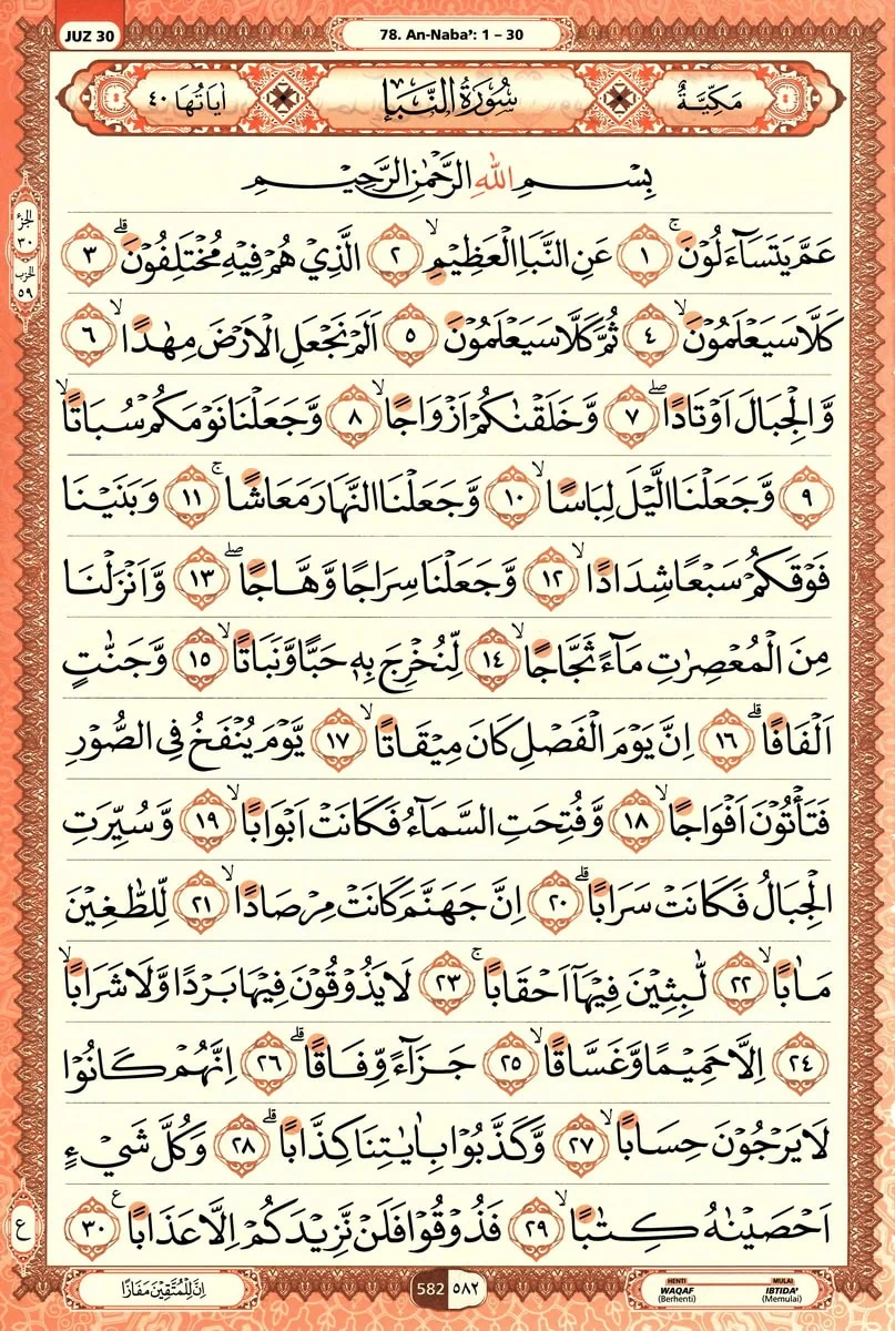 Al-Quran