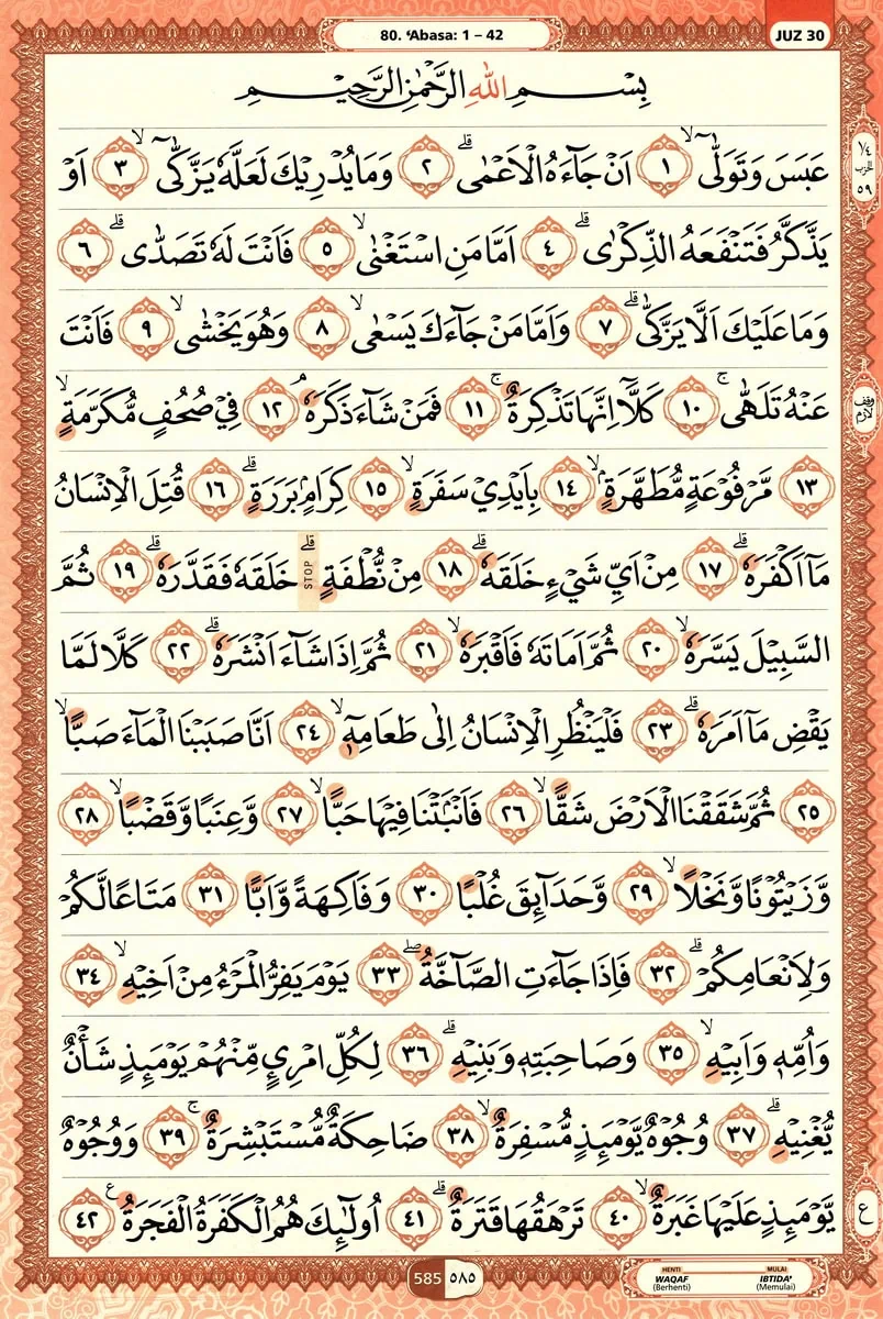 Al-Quran