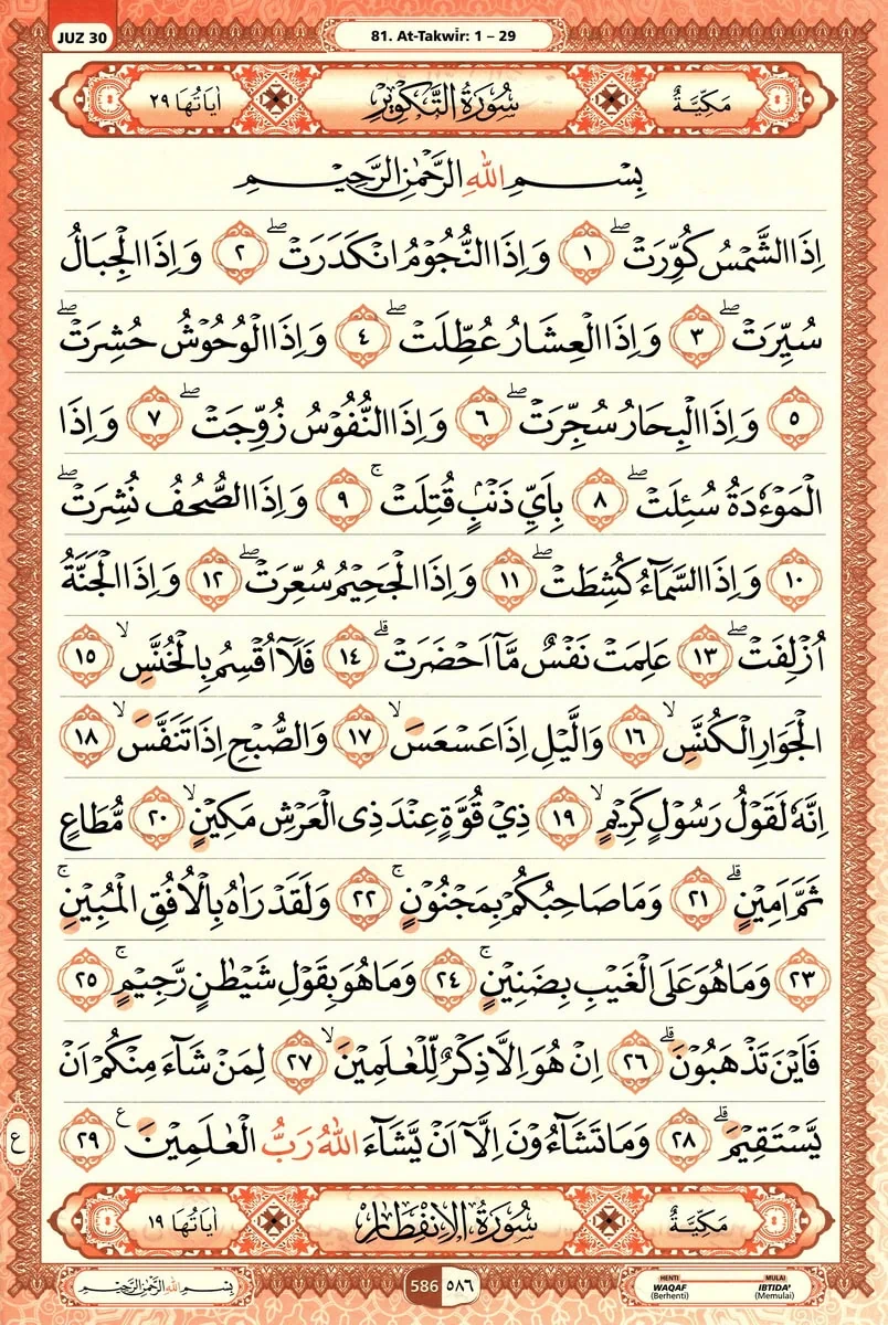 Al-Quran