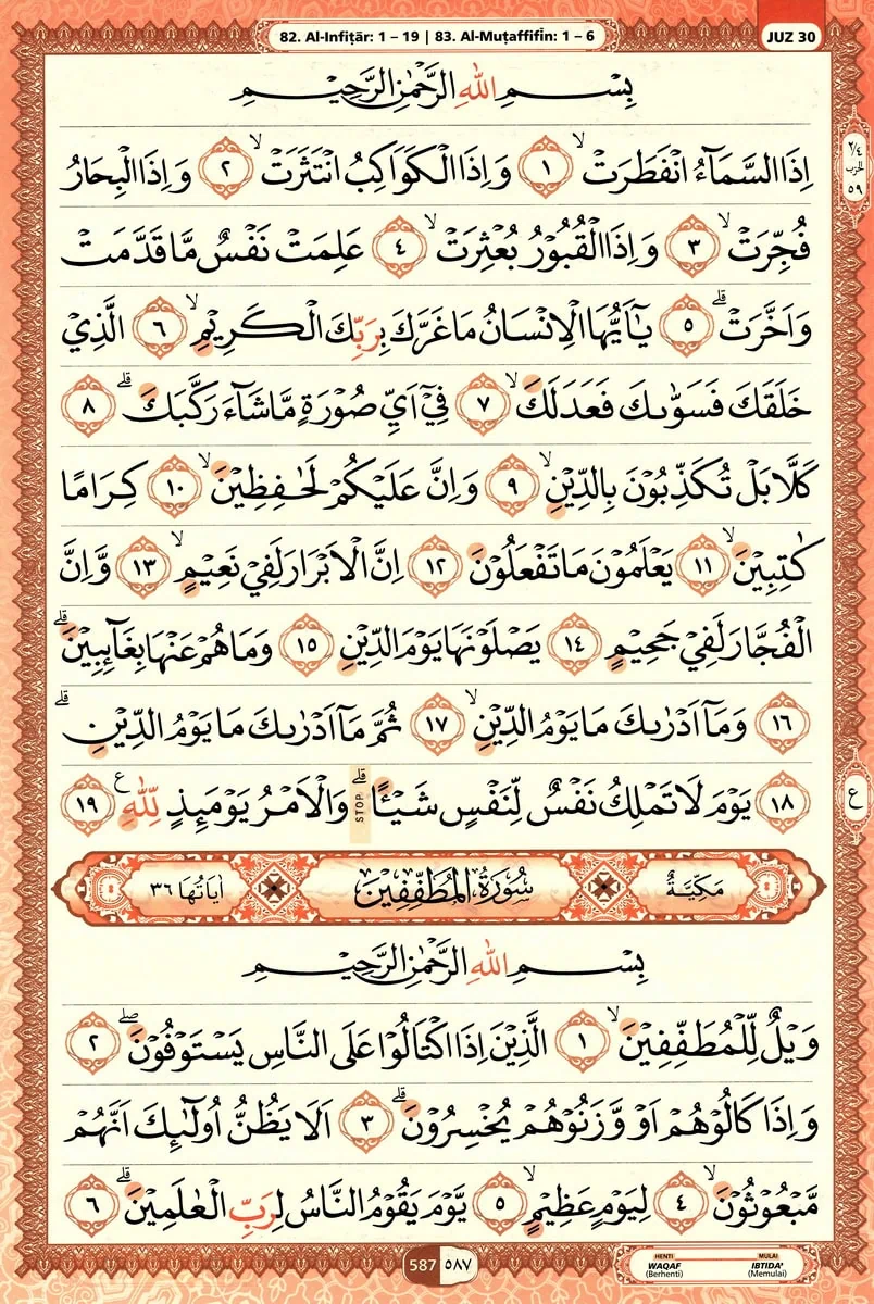 Al-Quran