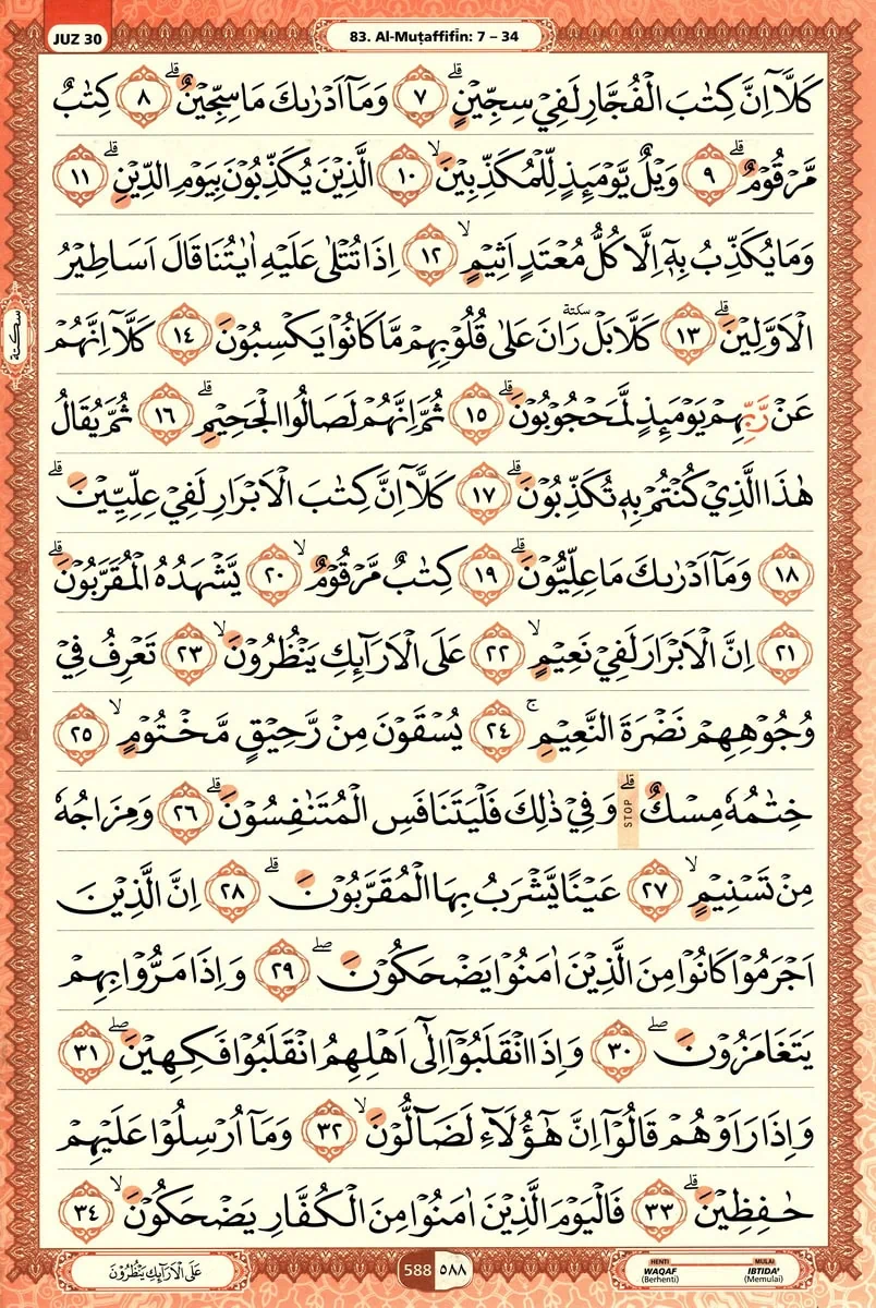 Al-Quran