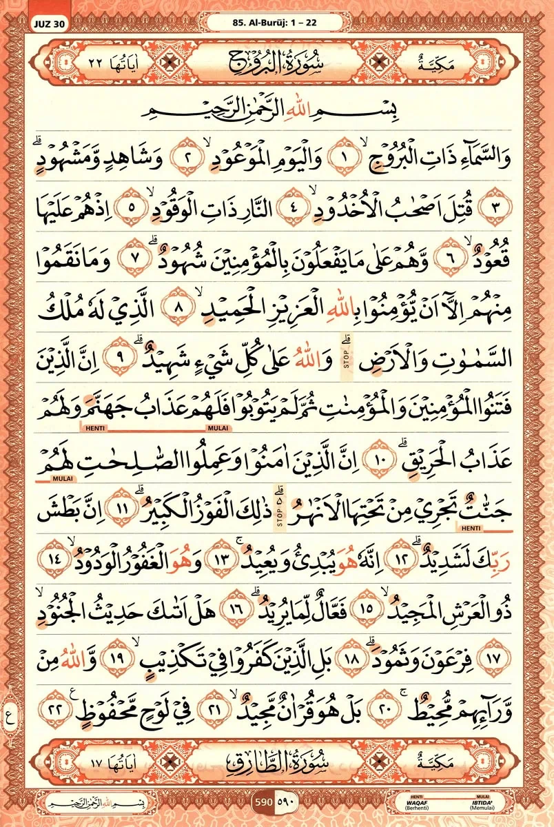 Al-Quran