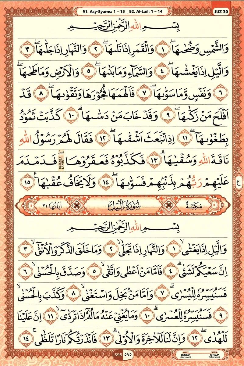 Al-Quran